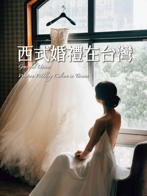 cover image of 西式婚禮在台灣